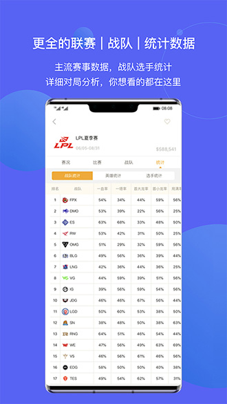 蜂鳥電競(jìng)截圖4
