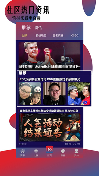 IM電競(jìng)截圖3