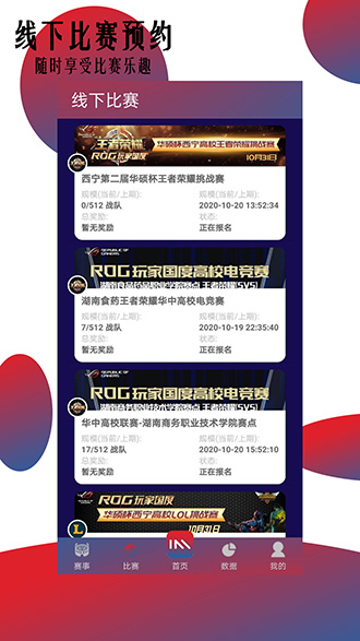 IM電競(jìng)截圖1