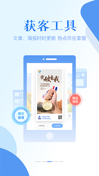 保險(xiǎn)俠截圖2