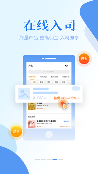 保險(xiǎn)俠截圖3
