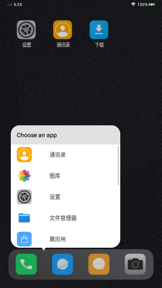 iOS14啟動器截圖4