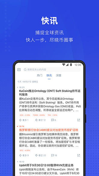 幣來(lái)查截圖1