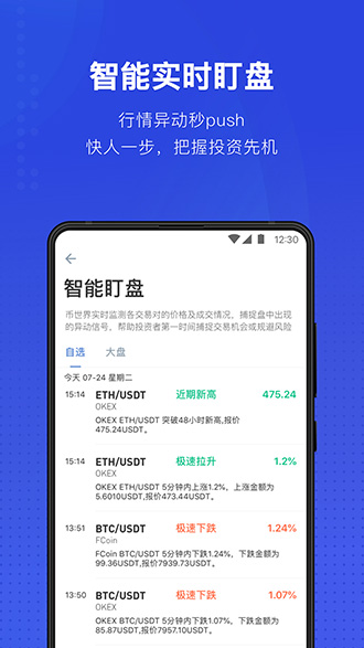 幣來(lái)查截圖2