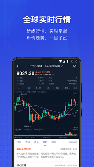 幣來(lái)查截圖3