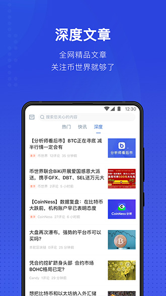 幣來(lái)查截圖4