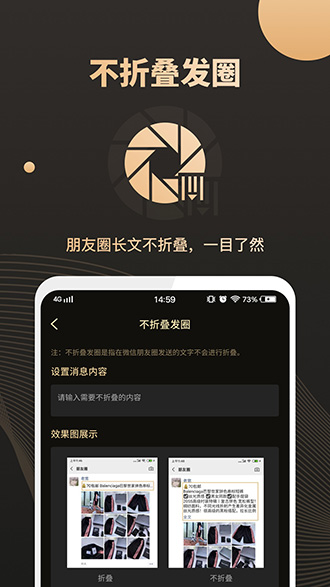 微商助手截圖1