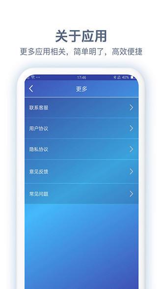 廣告滾開AdAway截圖3