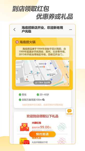 頭號懸賞截圖1