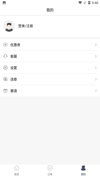 安達(dá)租車截圖3