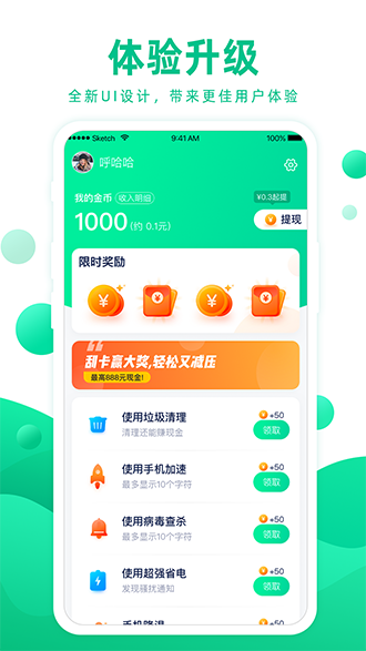 大圣清理截圖4