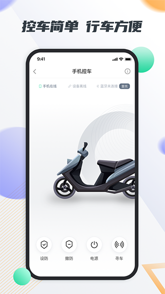 智鹿暢行截圖2