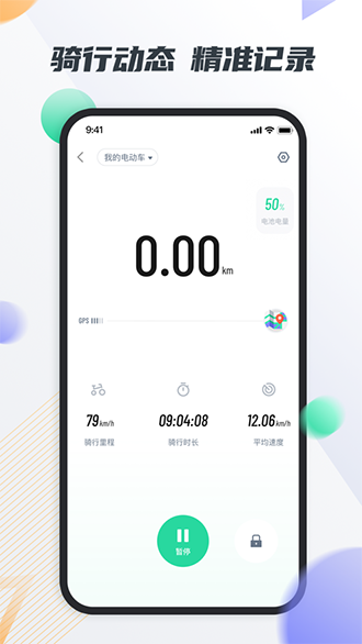 智鹿暢行截圖3
