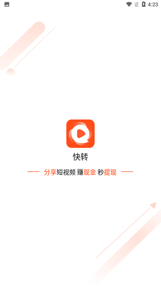 快轉(zhuǎn)小視頻截圖1