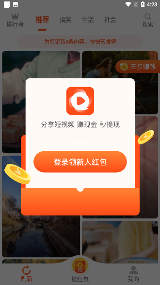 快轉(zhuǎn)小視頻截圖2