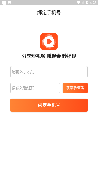 快轉(zhuǎn)小視頻截圖3