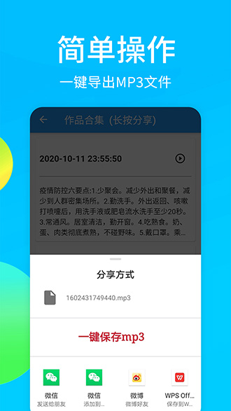 廣告配音秀截圖4