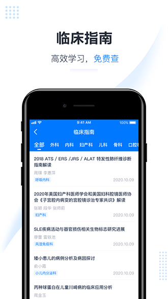 醫(yī)會寶截圖2