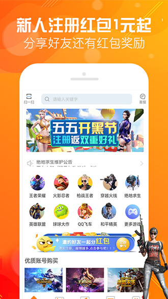 優(yōu)號(hào)租截圖1