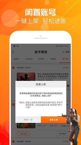 優(yōu)號(hào)租截圖4