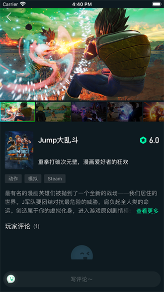 YOWA云游戲截圖2