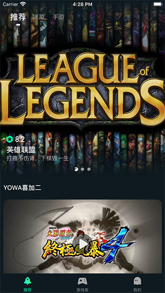 YOWA云游戲截圖3