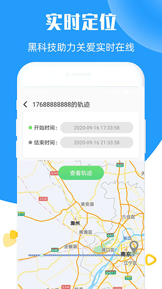 定位通會(huì)員版截圖2