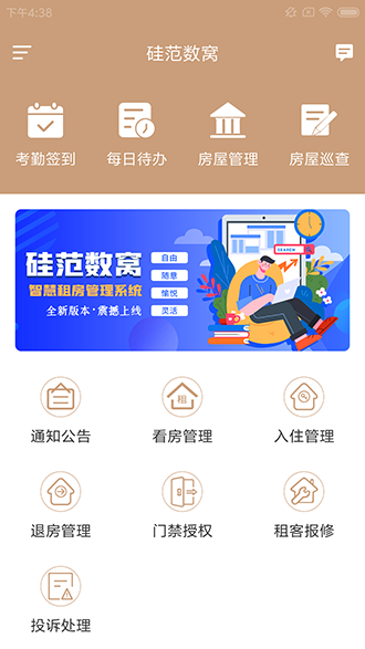 硅范數(shù)窩截圖1