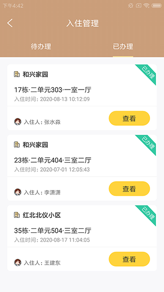 硅范數(shù)窩截圖2