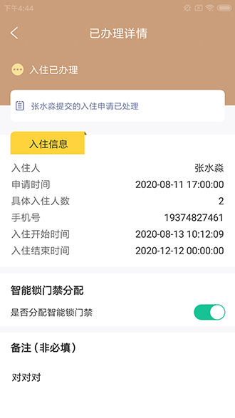 硅范數(shù)窩截圖3