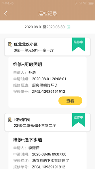 硅范數(shù)窩截圖4