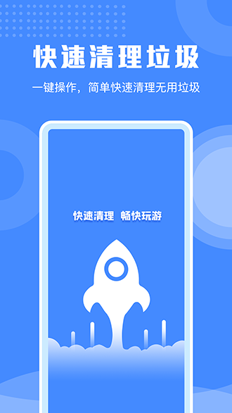 藍(lán)鯨極速清理截圖1
