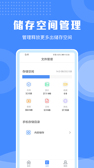 藍(lán)鯨極速清理截圖2