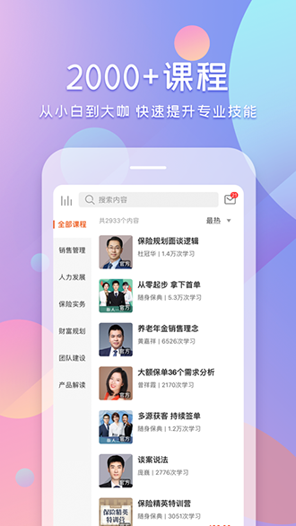 隨身保典截圖3