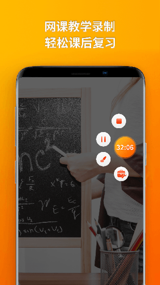 樂秀錄屏大師會員版截圖1