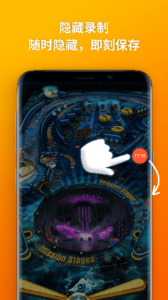 樂秀錄屏大師會員版截圖2