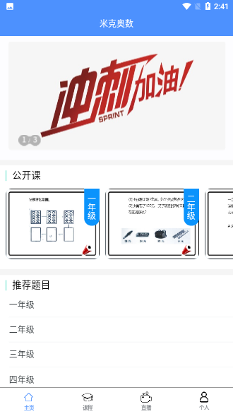 米克奧數(shù)截圖1