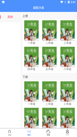 米克奧數(shù)截圖2