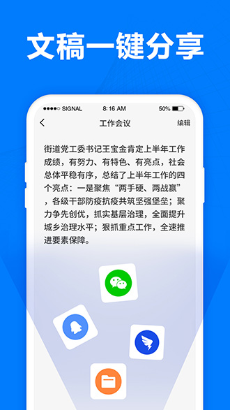 錄音轉(zhuǎn)文字專(zhuān)家截圖4