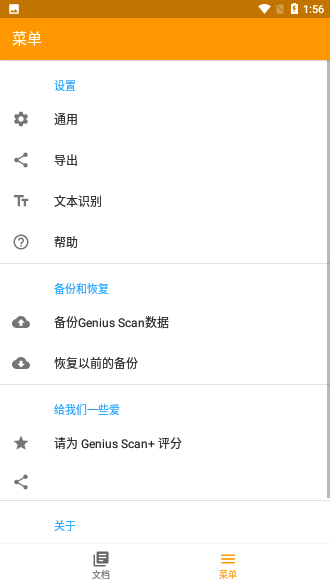 掃描精靈付費(fèi)專業(yè)版截圖3
