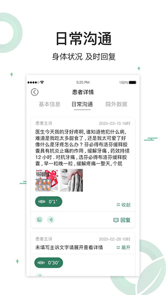 健康長青截圖1