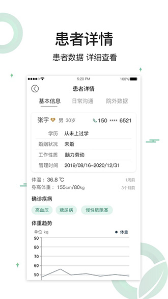 健康長青截圖2