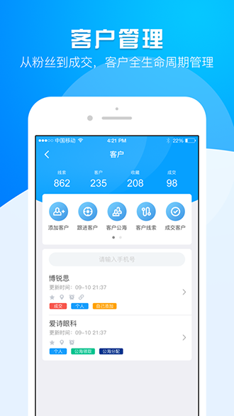 運營大師截圖1