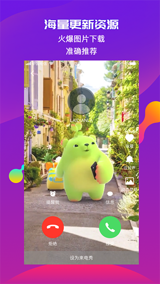 來電啦截圖1