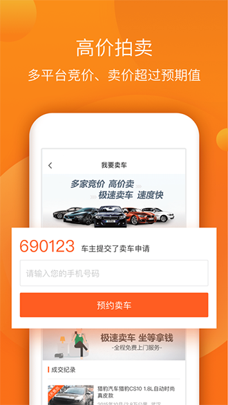 小豬二手車(chē)截圖3