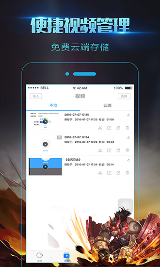 錄屏大師秀截圖1