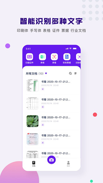小馬識圖截圖1