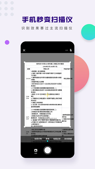 小馬識圖截圖2