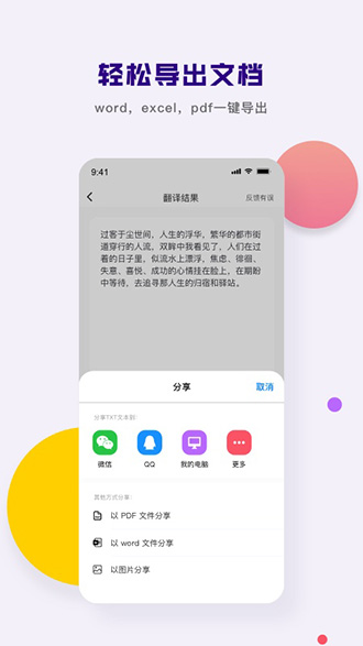 小馬識圖截圖3