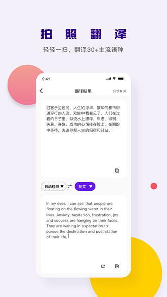 小馬識圖截圖4